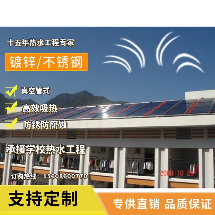 现货供应 凯诺威 学校宿舍专用 真空管式  太阳能热水系统