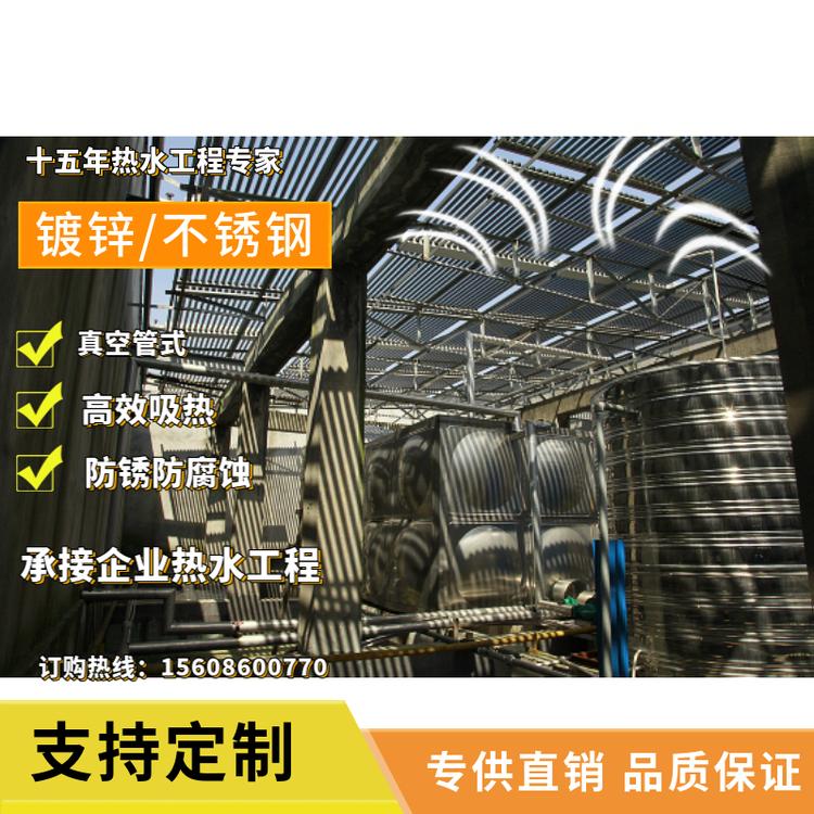 现货供应 凯诺威 厂矿企业专用 真空管式  太阳能热水系统