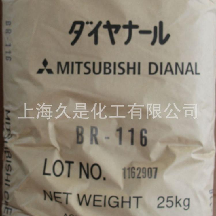 热塑性丙烯酸树脂BR113 丙烯酸树脂色浅 水白透明