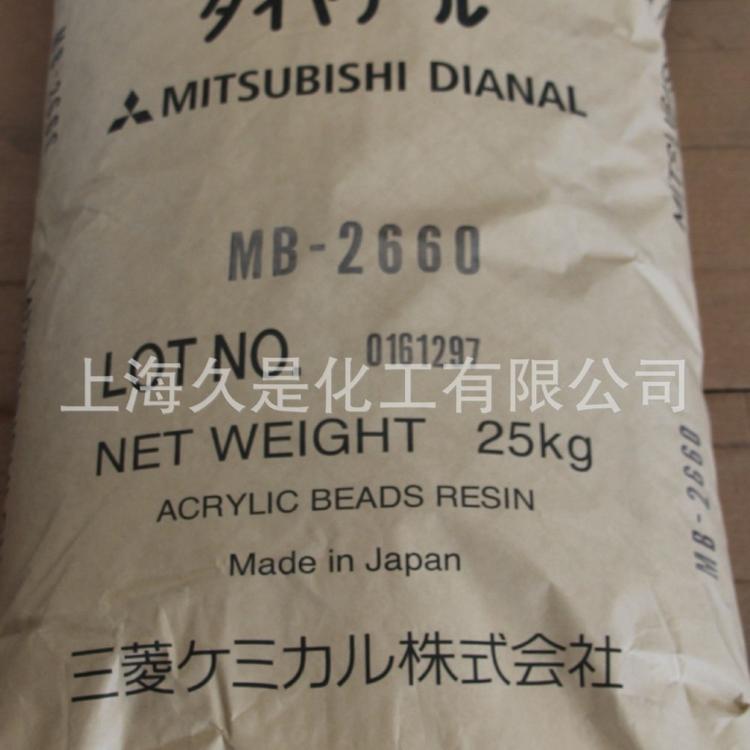 MB-2952三菱丽阳热塑性丙烯酸树脂 丙烯酸树脂相容性好 耐候性佳