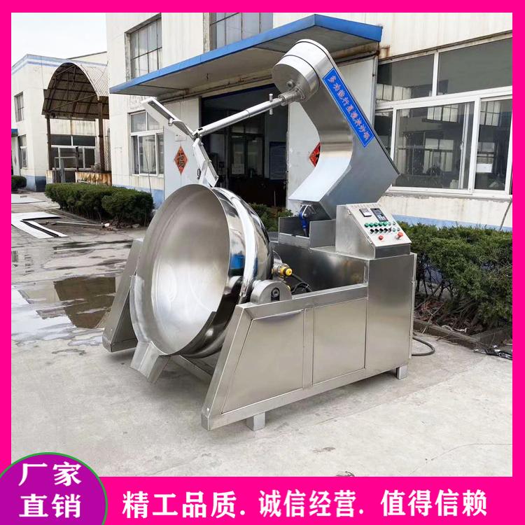 大型炒酱料火锅底料炒料机器 食堂餐厅炒菜炒蛋炒饭全自动行星炒锅 自动出料省时省力