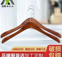 复古实木衣架<em>服装</em>衣架大衣衣架木头<em>服装</em>店家用晾衣架厂家直销定制