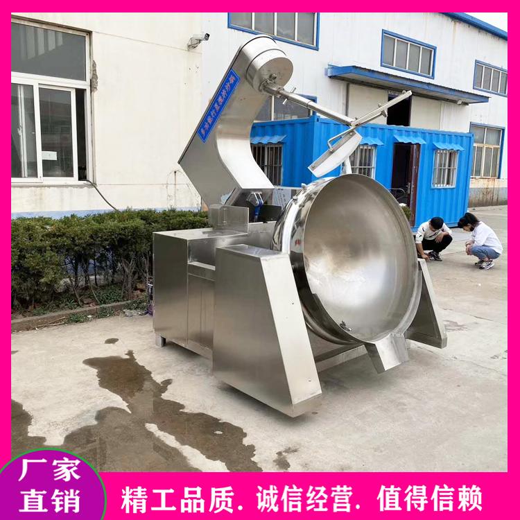 商用模拟人工全自动行星搅拌炒锅 火锅底料辣椒酱酱料360度无死角炒料锅