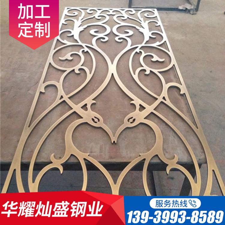 定制不锈钢制品 不锈钢屏风隔断 华耀灿盛钢业