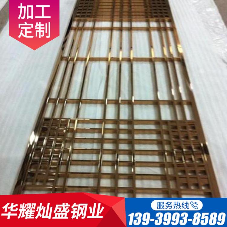 不锈钢制品 屏风隔断定制  华耀灿盛钢业 厂家直销