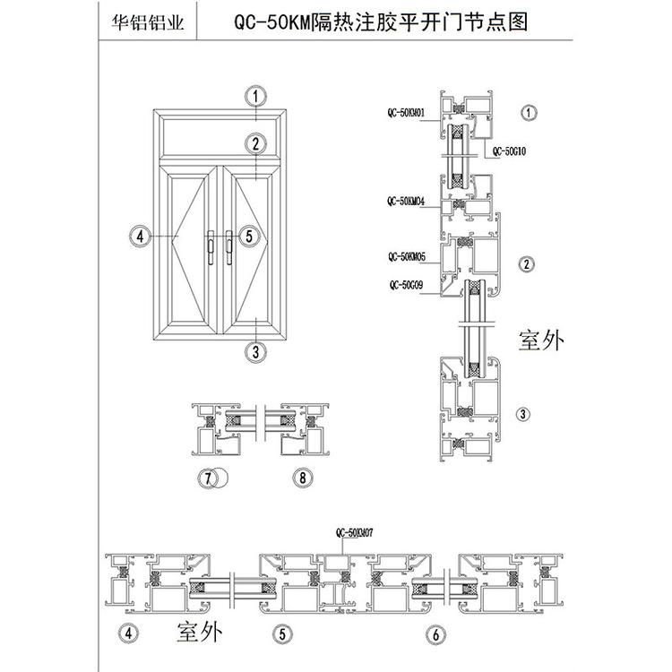 QC-50K隔热推拉门建筑铝型材 铝合金推拉门节能材料加工
