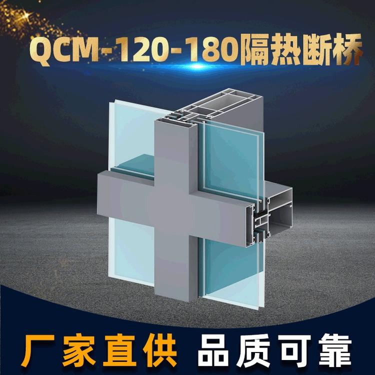 隔热铝型材 隔热建筑幕墙铝合金材料 工业铝合金型材
