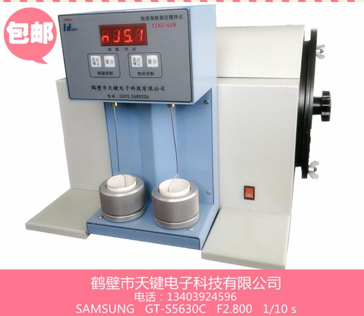 鹤壁天键 粘结指数搅拌仪 粘结指数测定仪 粘结厂家