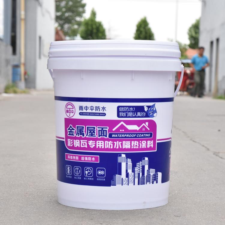 多规格金属屋面防水涂料企标国标彩钢瓦钢结构专用防水防腐涂料厂家批发零售