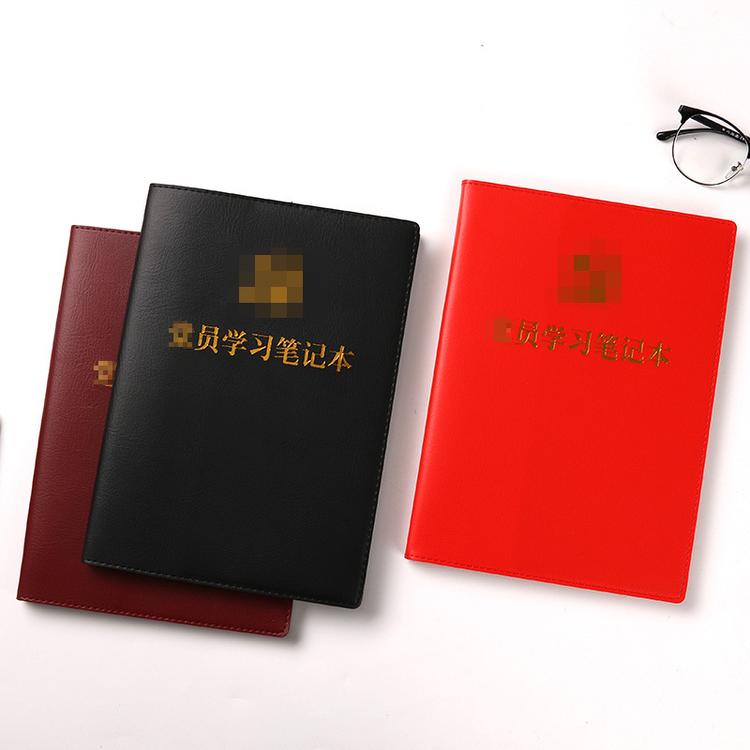 党员笔记本领导开会记录本 学习本册入党本子新版党员笔记本批发