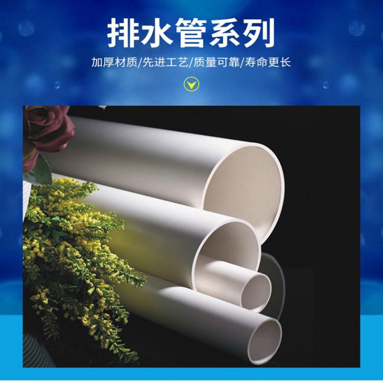西安联塑PVC排水管大量现货