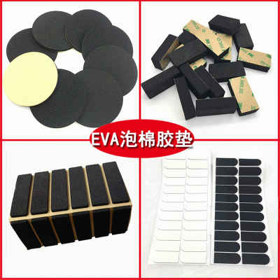 EVA泡棉厂家 专业定制防震防摔EVA泡棉酒杯eva内衬