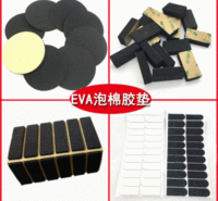 EVA泡棉厂家 专业定制防震<em>防</em>摔EVA泡棉酒杯eva内衬