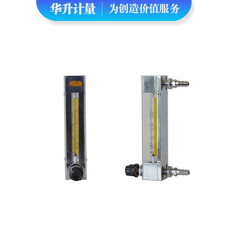 LZB-4WB/6WB/10WB微小流量玻璃转子流量计  防腐玻璃管浮子流量计带调节阀