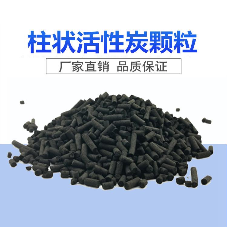 齐赢工业污水净化 废气处理 800碘值 柱状活性炭