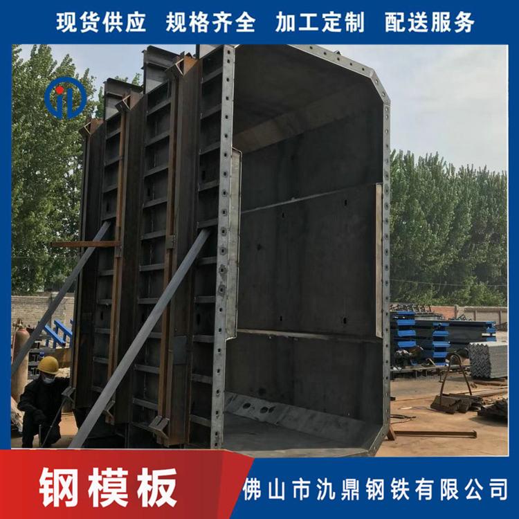 厂家直销 钢结构工程承接 大型组合钢模板 氿鼎  钢模板定做