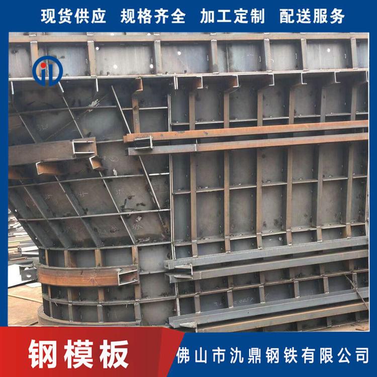 厂家定制 建筑用钢模版 建筑工程组合钢模板 氿鼎  异形钢模板生产厂家