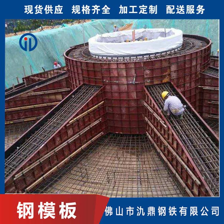 厂家加工定制 建筑工程钢模板 圆形钢模板 氿鼎  钢模板生产厂家