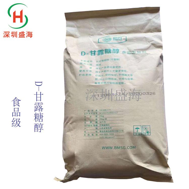 批发供应D-甘露糖醇食品级D-甘露糖醇品质保证 现货供应优质食品级D-甘露糖醇厂家直供