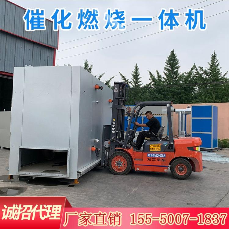 催化燃烧一体机设备 催化燃烧小型一体机 组合机装置 喷漆废气专用环保设备