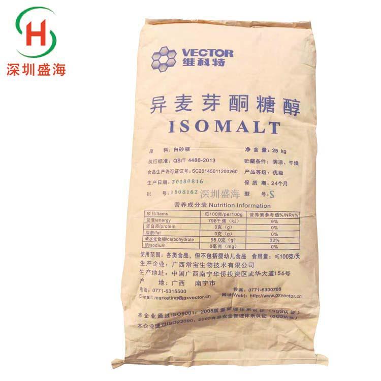 质优价廉异麦芽酮糖醇食品级异麦芽酮糖醇长期现货供应 量大价优食品级异麦芽酮糖醇生产厂家直销