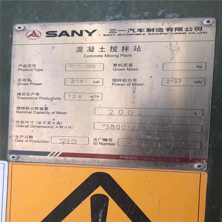 HZS120搅拌站  二手搅拌站  搅拌站价格 详情致电