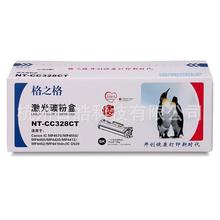GG NT-CC328CT 硒鼓 黑色碳粉盒