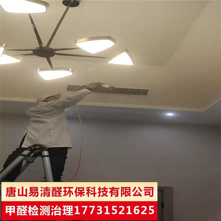 唐山古冶除甲醛测甲醛新房除味专业治理机构