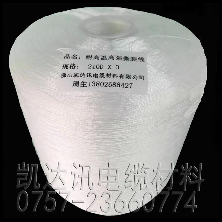 凯达讯耐高温撕裂线优质电线配件厂家直销