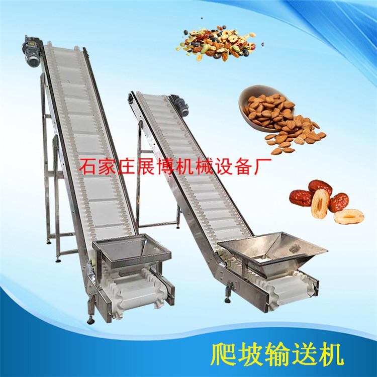 豆类爬坡皮带输送机胡椒粉挡板倾角提升机食品生产成套流水线