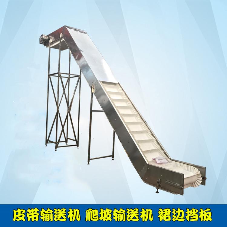 小型输送机升降式爬坡机传送带注塑机接驳皮带流水线PVC提升机
