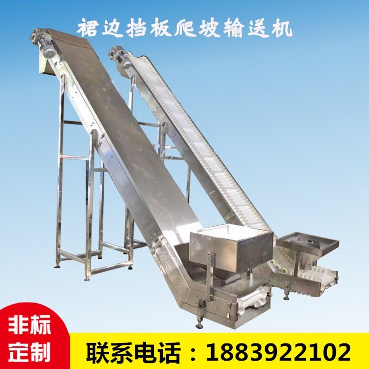 厂家直销pvc爬坡输送机食品级皮带输送机传送带裙边爬坡pvc提升机