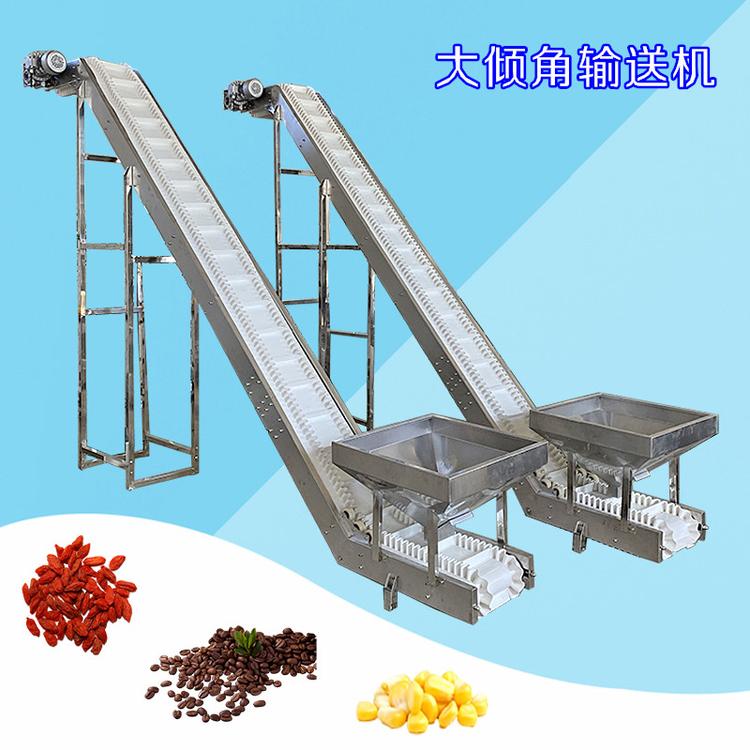 直线皮带输送机食品爬坡可移动传送带自动化皮带流水线裙边爬坡机
