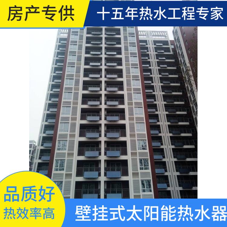 现货供应 凯诺威 房地产专用 阳台壁挂式  平板太阳能热水器