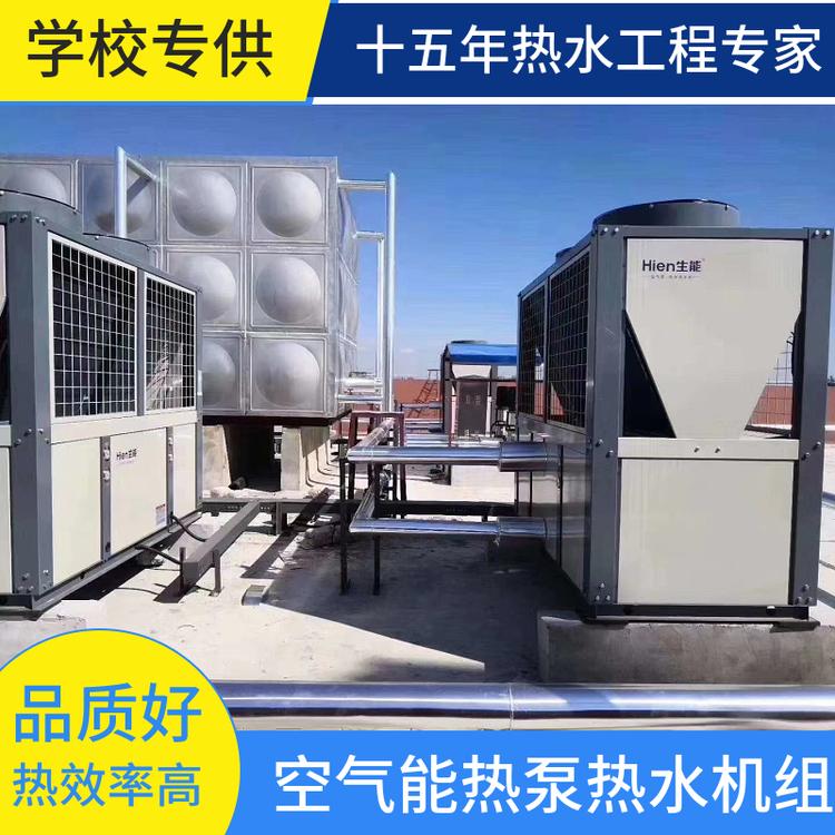 现货供应 凯诺威 学校专用 空气能  热泵热水工程