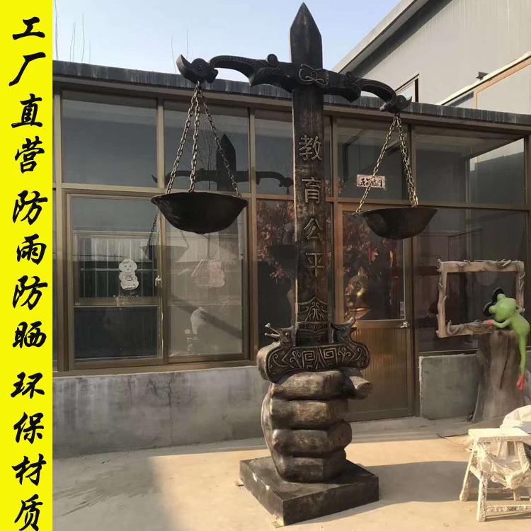 玻璃钢教育天平秤雕塑 仿铜树脂雕塑学校公园广场落地美陈摆件