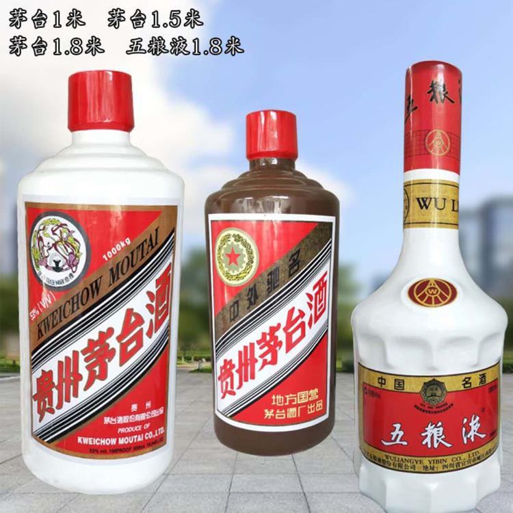 云腾雕塑  专业定制各种玻璃钢雕塑  玻璃钢茅台模型雕塑  玻璃钢茅台酒瓶子雕塑