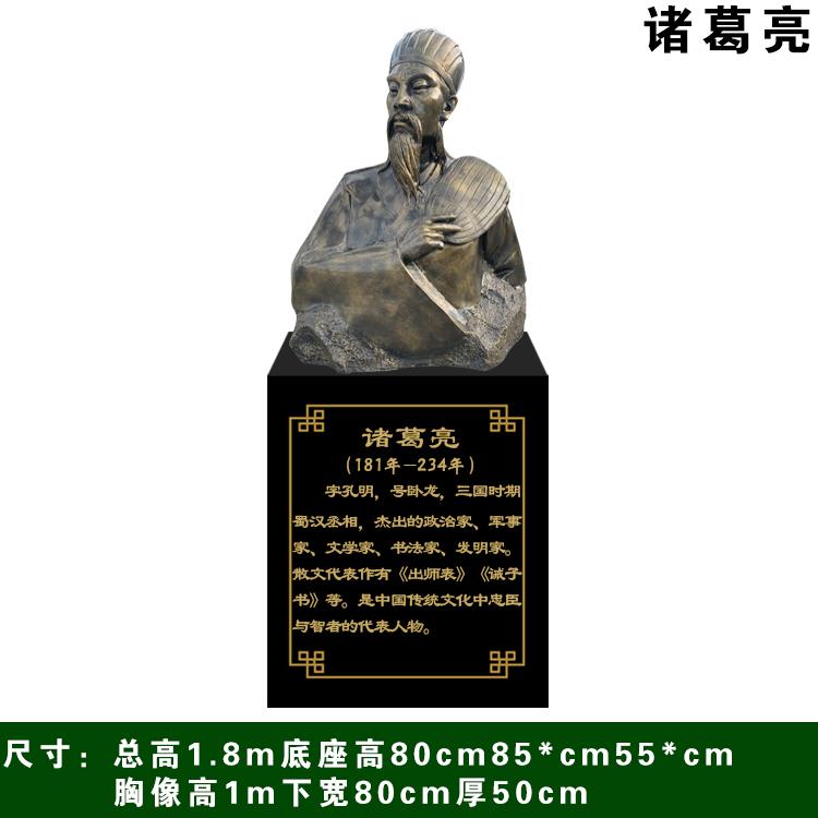 玻璃钢校园雕塑  玻璃钢仿真人物雕塑玻璃钢仿铜人物雕塑诸葛亮雕塑 王安石雕塑 李斯雕塑 李l悝雕塑 韩愈雕塑