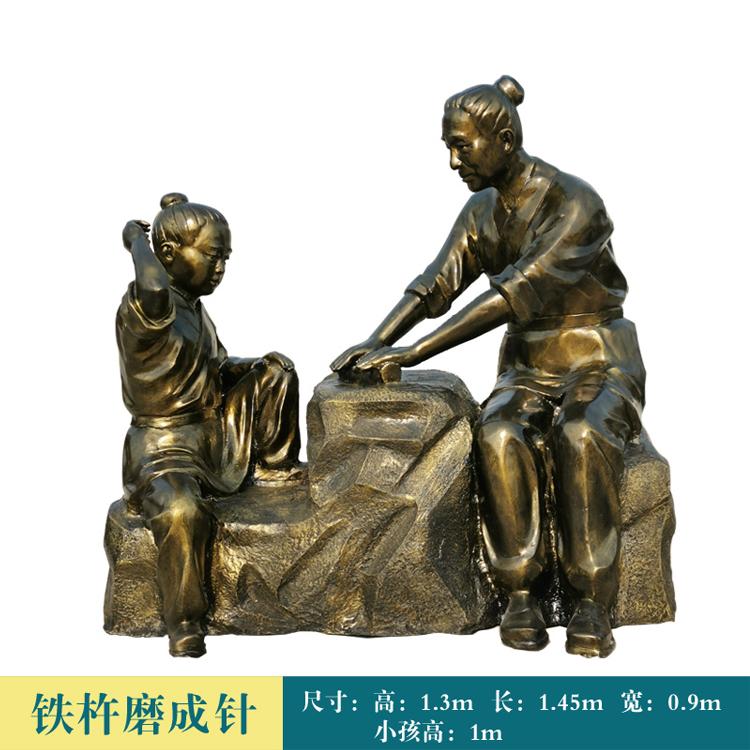 玻璃钢寓言故事雕塑 孔融让梨 立木为信 铁杵磨针雕塑公园景观摆件