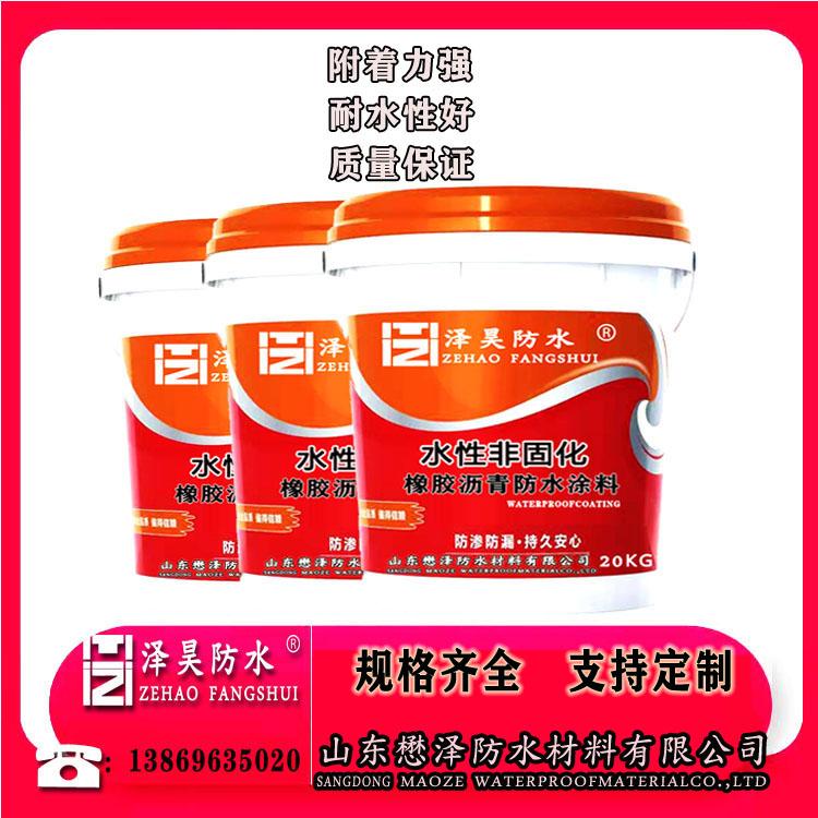 山东MZ水性非固化 懋泽水性非固化橡胶沥青防水涂料可以喷涂