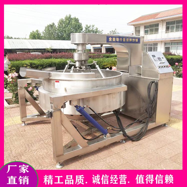 全自动多爪酱料行星炒锅 月饼馅料炒锅 大型多头熬制酱料搅拌锅厂家