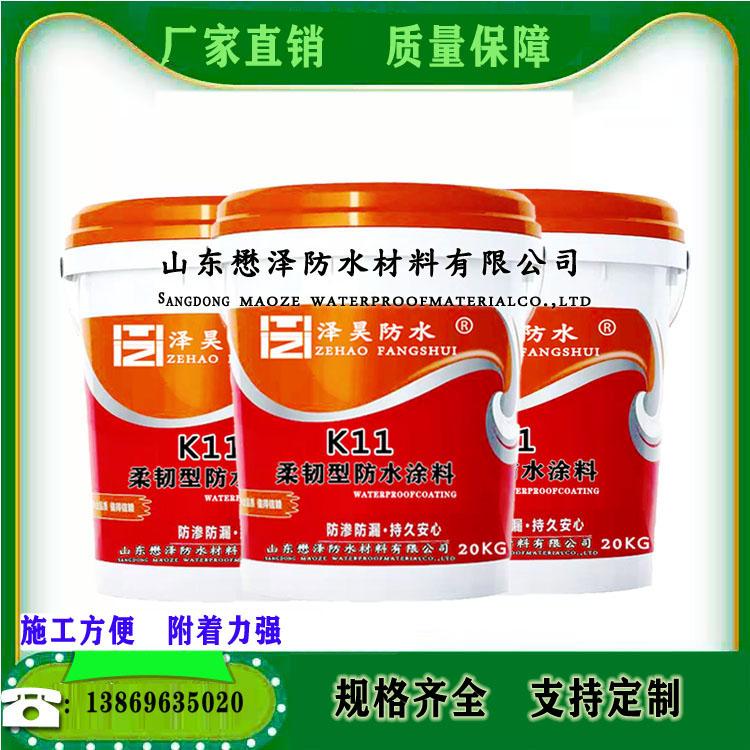MZ厂家代加工生产K11防水涂料   防水涂料厂家直销   K11柔韧型防水涂料