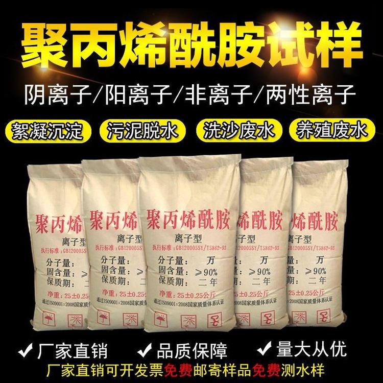 PAM聚丙烯酰胺  水处理用聚丙烯酰胺