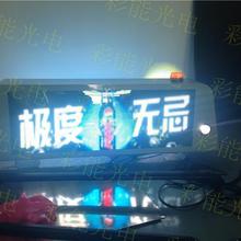 P5 SMD 的士屏(移动车载屏) 出租车LED顶灯 的士车载屏  全彩出租车LED顶灯屏LED车载显示屏P5灌胶彩色的士LED广告屏 车载显示屏 的士车顶屏 双面的士屏 出租车led车顶屏 渣土车l