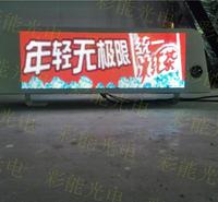 出租车LED车载屏特点,出租乐观LED显示屏优点图片,出租车LED车载屏 私家车安装出租车车载LED广告显示屏是否可行 【车载LED广告显示屏 出租车 士车载屏配件直销价格
