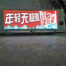出租车LED车载屏特点,出租乐观LED显示屏优点图片,出租车LED车载屏 私家车安装出租车车载LED广告显示屏是否可行 【车载LED广告显示屏 出租车 士车载屏配件直销价格