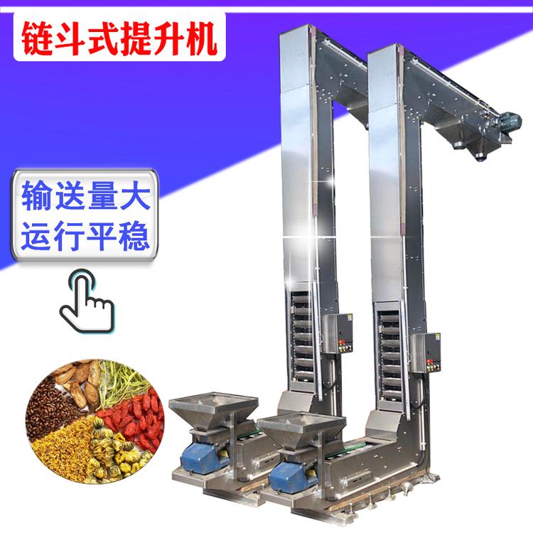 不锈钢Z型翻斗式上料机C型斗式提升机连续式斗提机食品斗式输送机
