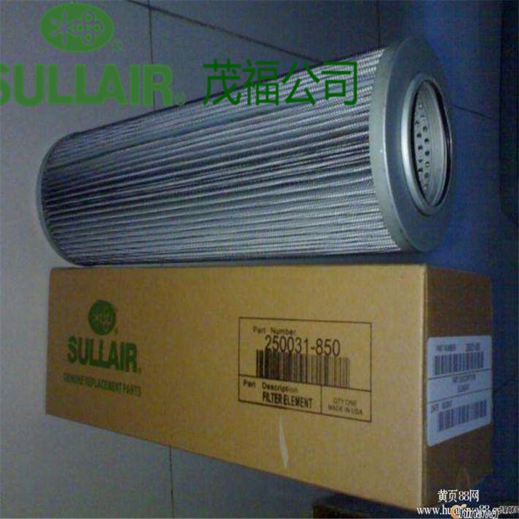 寿力空压机配件过滤器滤芯250031-850