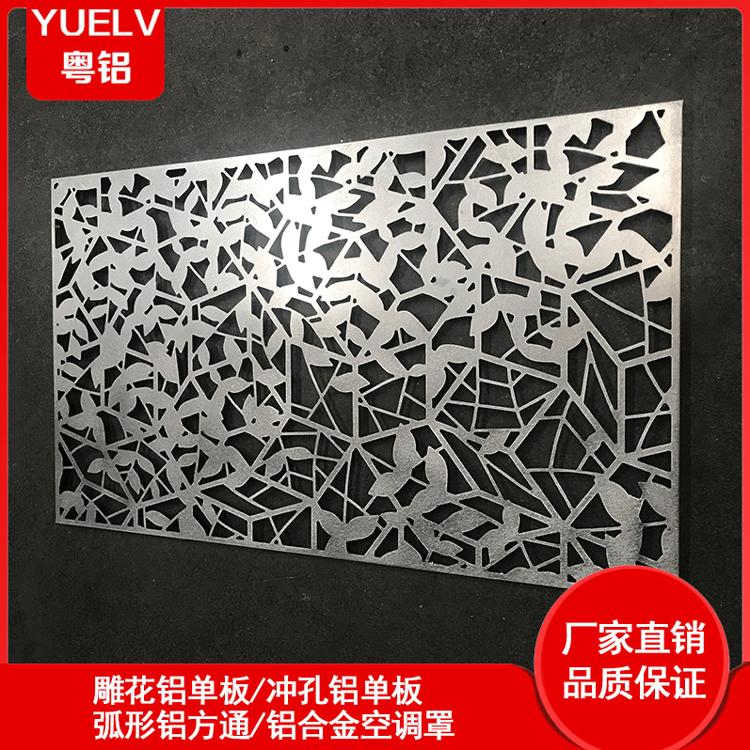 雕花铝单板-镂空铝单板定制厂家-广东氟碳铝单板厂家
