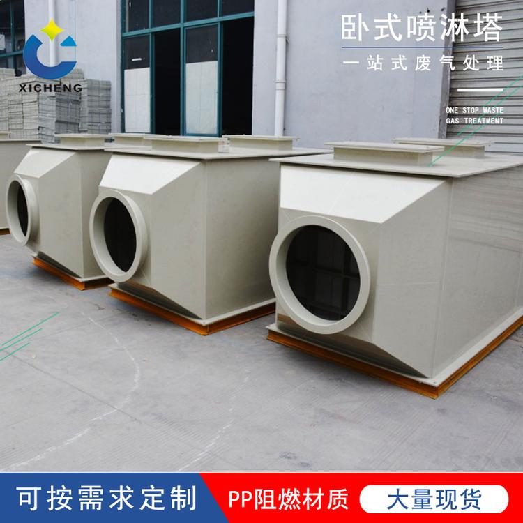 卧式喷淋塔 pp阻燃卧式工业废气酸雾除尘洗涤塔喷淋塔